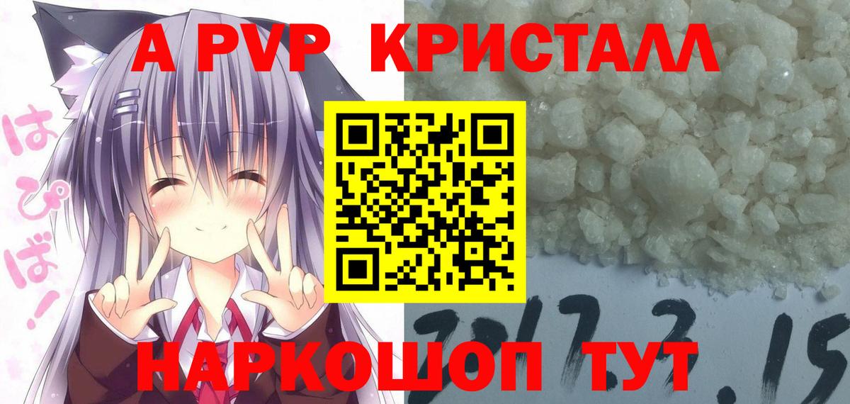 APVP крисы CK  Вход с VPN  Спасск-Дальний  Alpha PVP  Alpha-PVP СК 