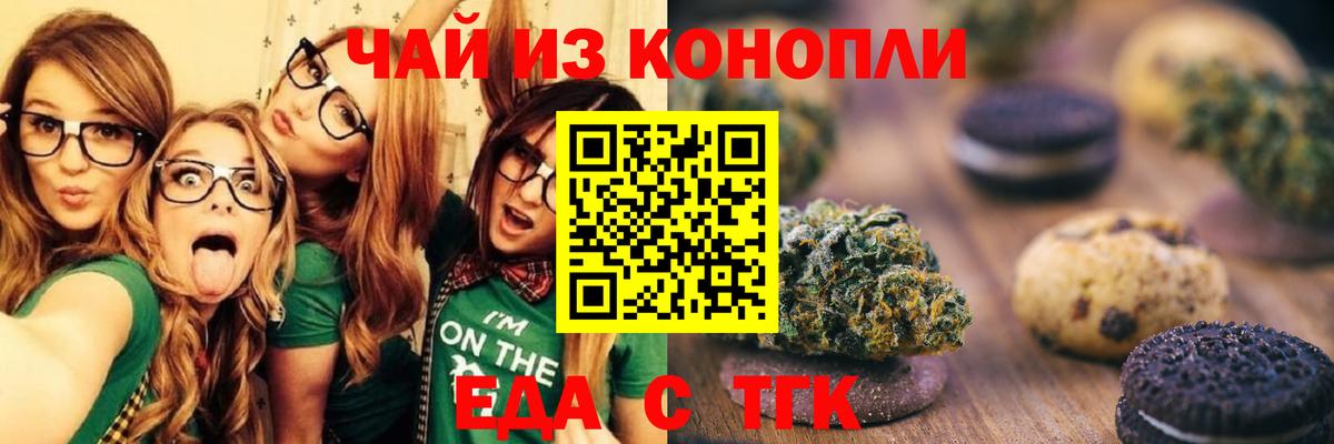 Спасск-Дальний  Cannafood марихуана  Вход с VPN 