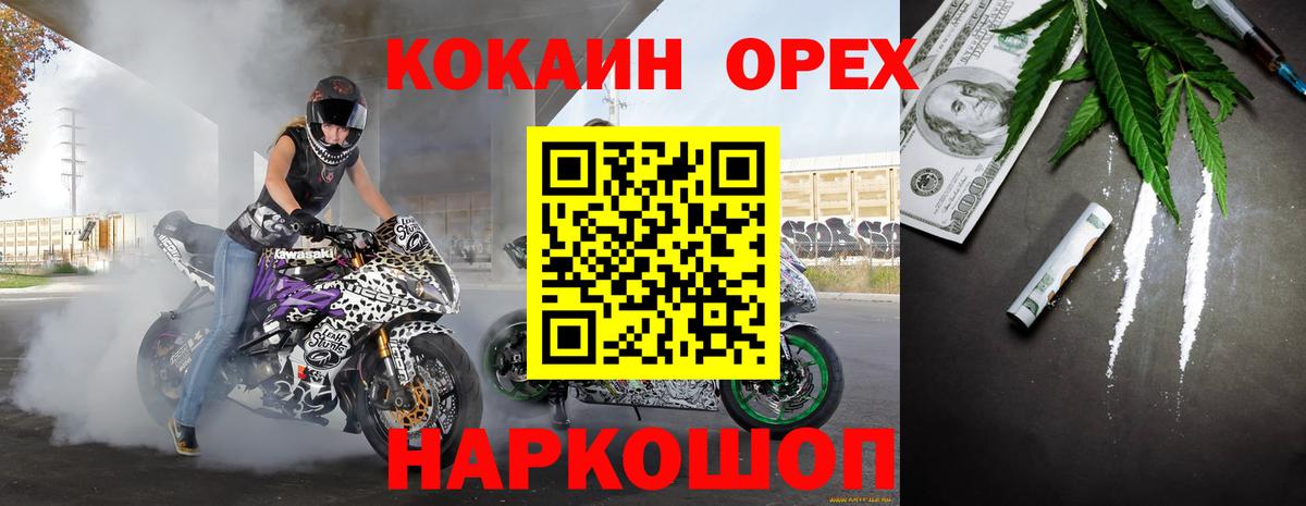 КОКАИН 99%  КОКАИН 97%  Вход с VPN  Спасск-Дальний 