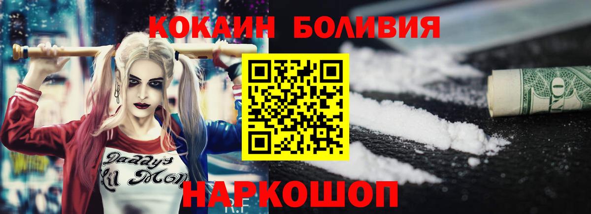 Кокаин Fish Scale Спасск-Дальний