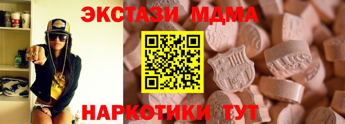 ЭКСТАЗИ 300 mg  Вход с VPN  Экстази  Спасск-Дальний  ЭКСТАЗИ 99% 