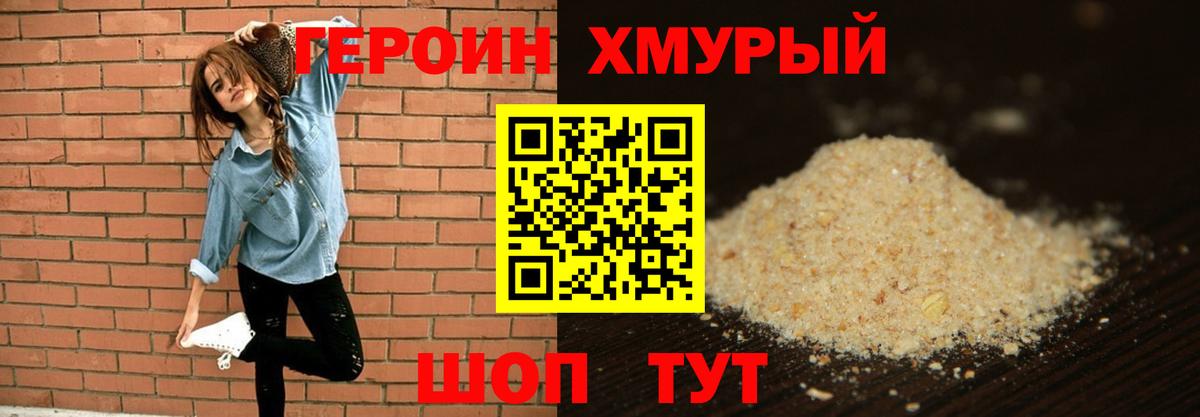 Спасск-Дальний  ГЕРОИН гречка  Вход с VPN 