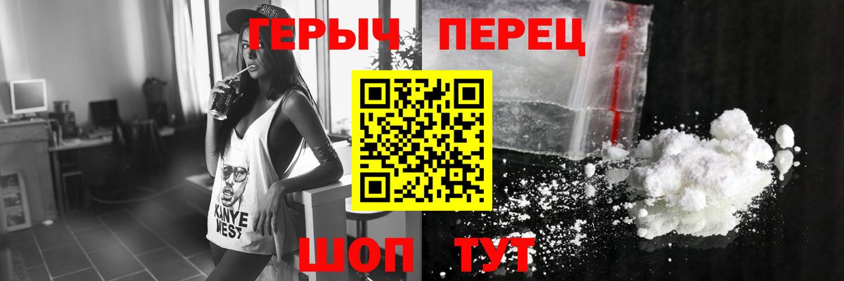 ГЕРОИН хмурый Спасск-Дальний