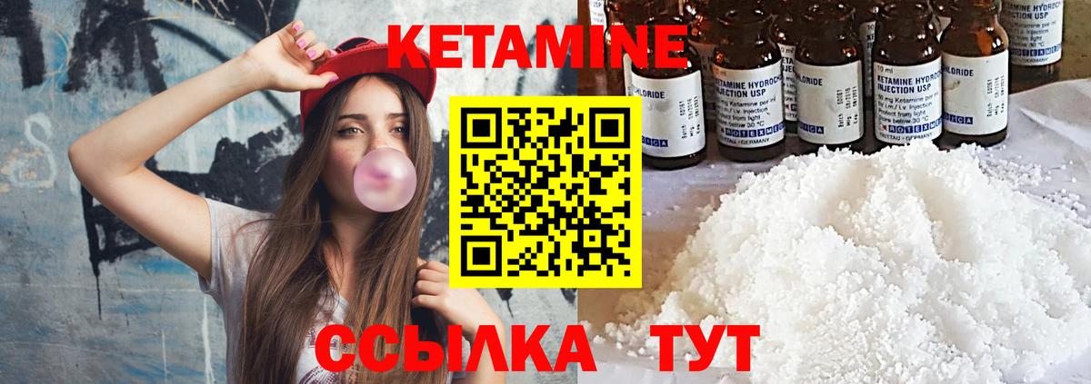 Кетамин ketamine  Вход с VPN  Спасск-Дальний 