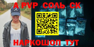 соль курить ск Пенза