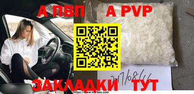 стаф Партизанск