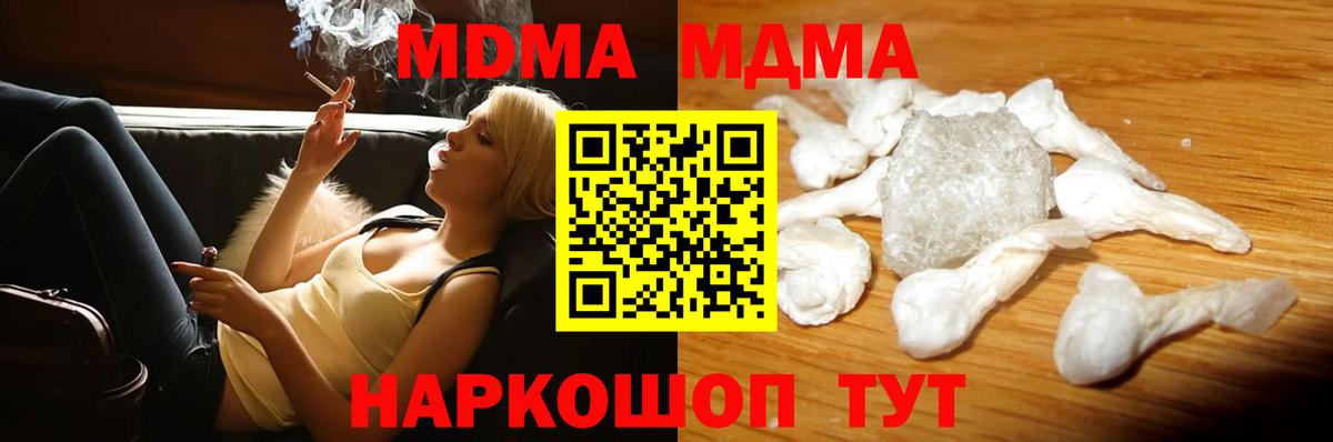 Спасск-Дальний  MDMA кристаллы  Вход с VPN 