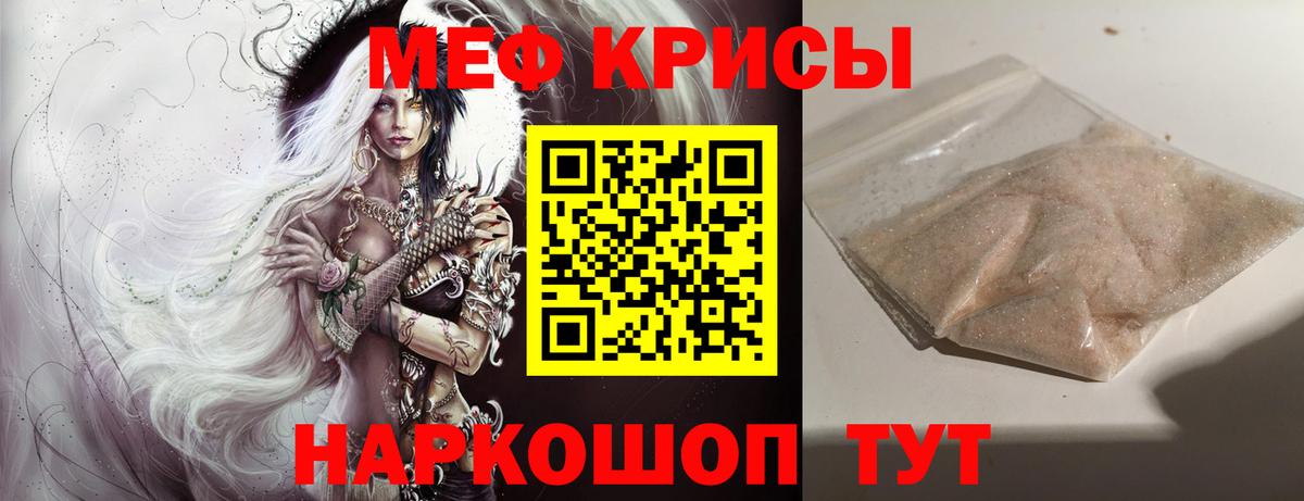 Спасск-Дальний  Мефедрон  МЯУ-МЯУ VHQ  Мефедрон  МЕФ мука  Вход с VPN 
