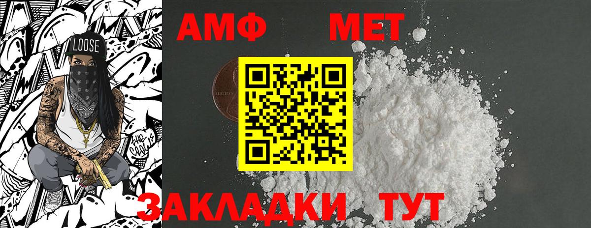МЕТАМФЕТАМИН кристалл  МЕТАМФЕТАМИН кристалл  Спасск-Дальний  Вход с VPN 