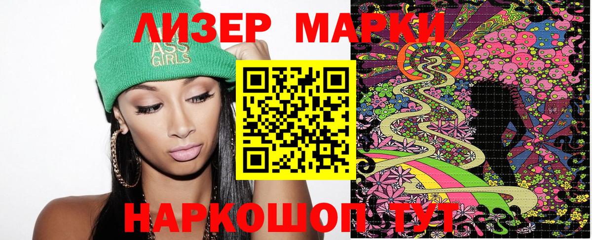Марки NBOMe  Марки N-bome 1500мкг  Вход с VPN  Спасск-Дальний 