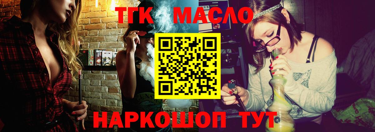 Спасск-Дальний  купить наркотики сайты  Вход с VPN  Дистиллят ТГК концентрат 